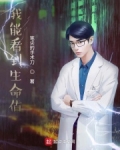 我能看到生命值