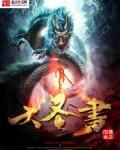 大圣书