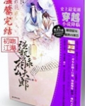 强势相公乖夫郎