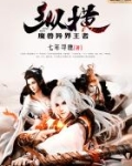 魔兽异界王者纵横