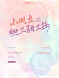 小朋友她又甜又可爱